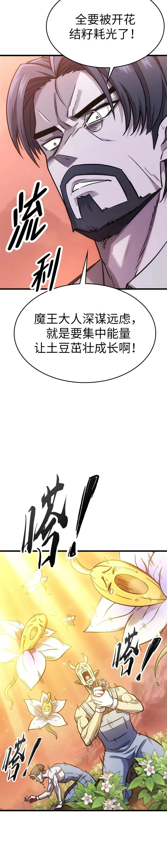 第14话 第11页