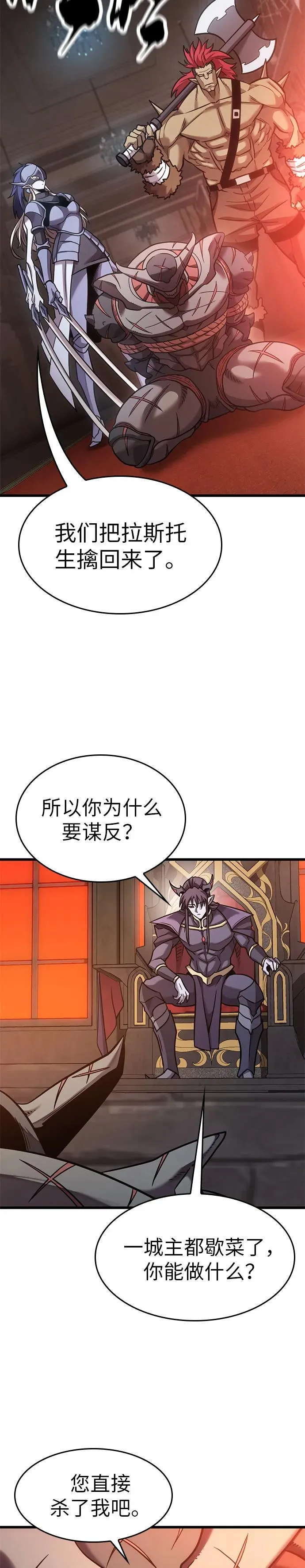 第14话 第13页