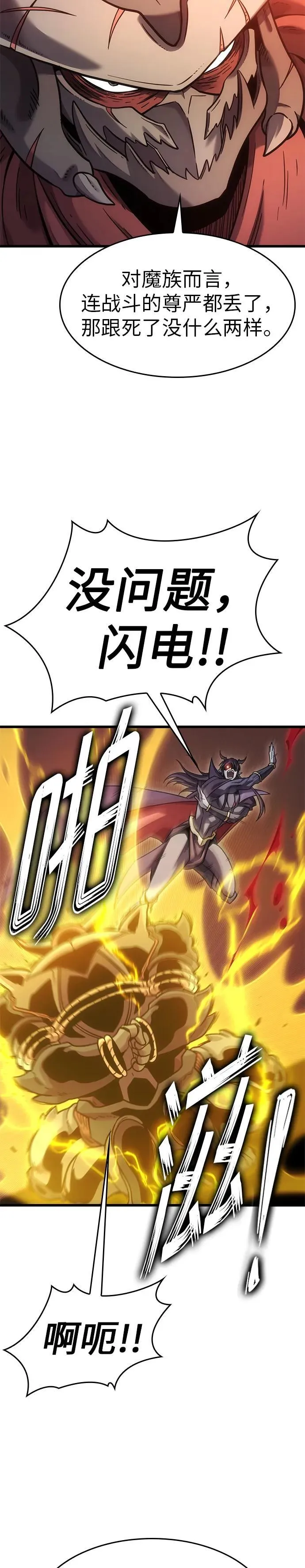 第14话 第14页