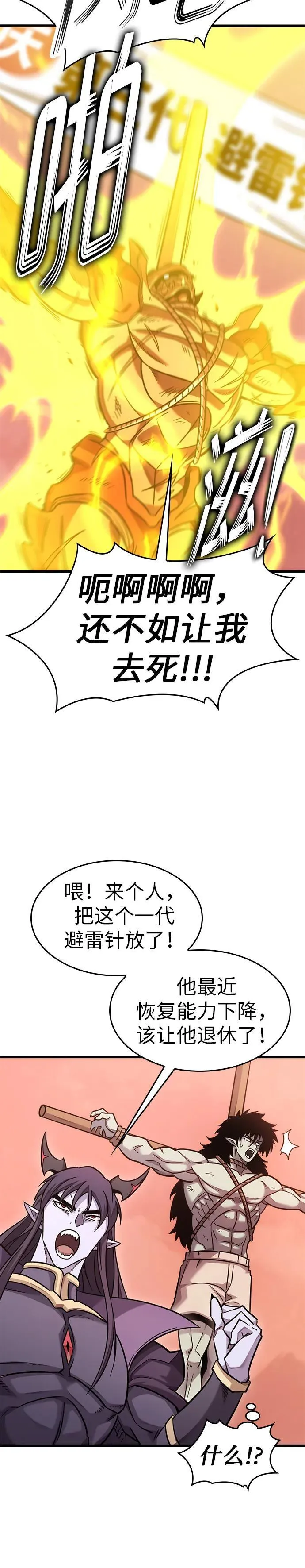 第14话 第16页