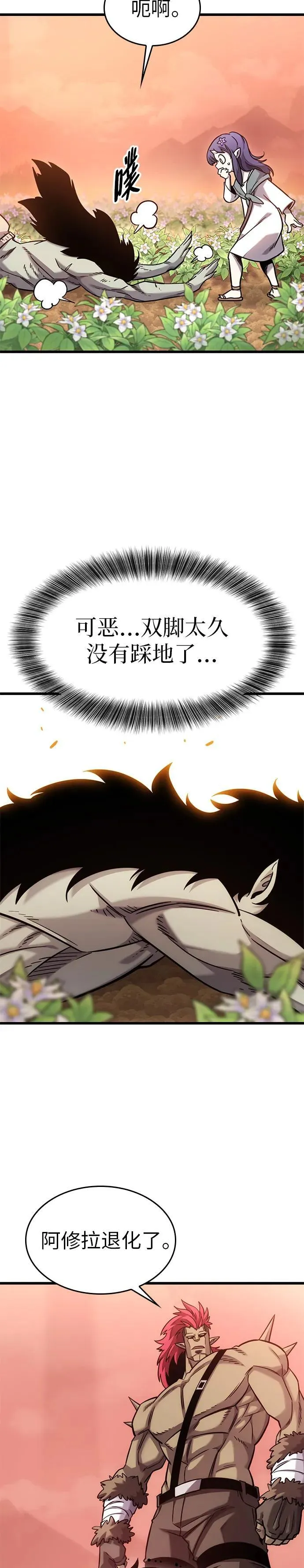第14话 第20页