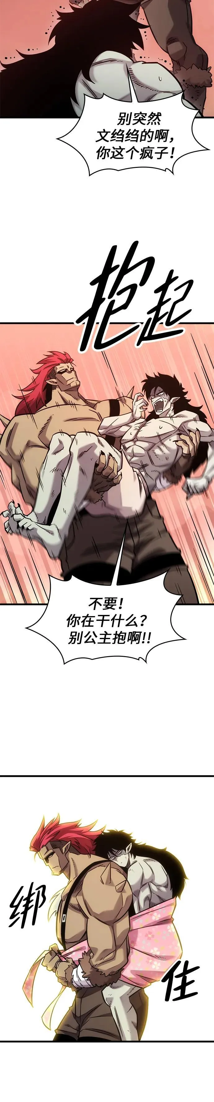 第14话 第21页