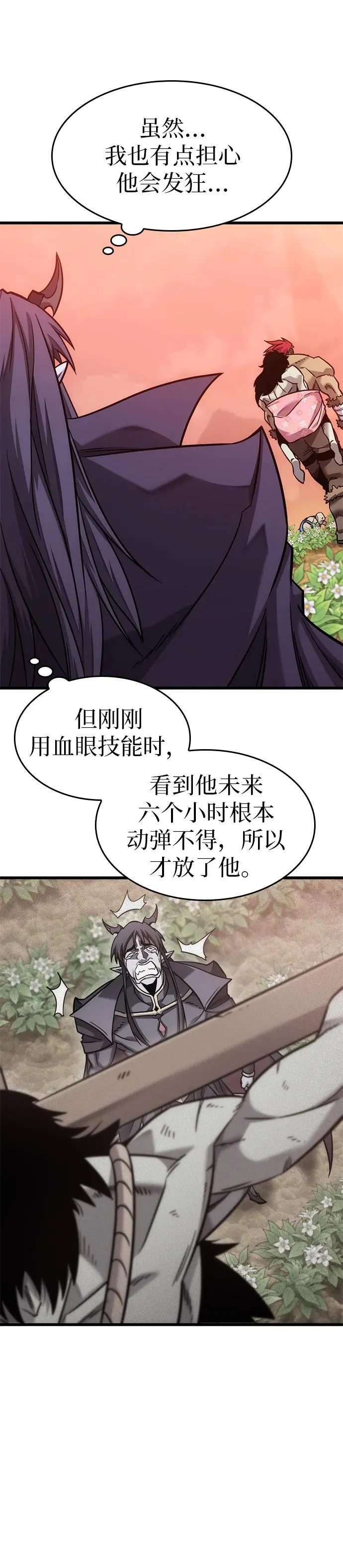 第14话 第23页
