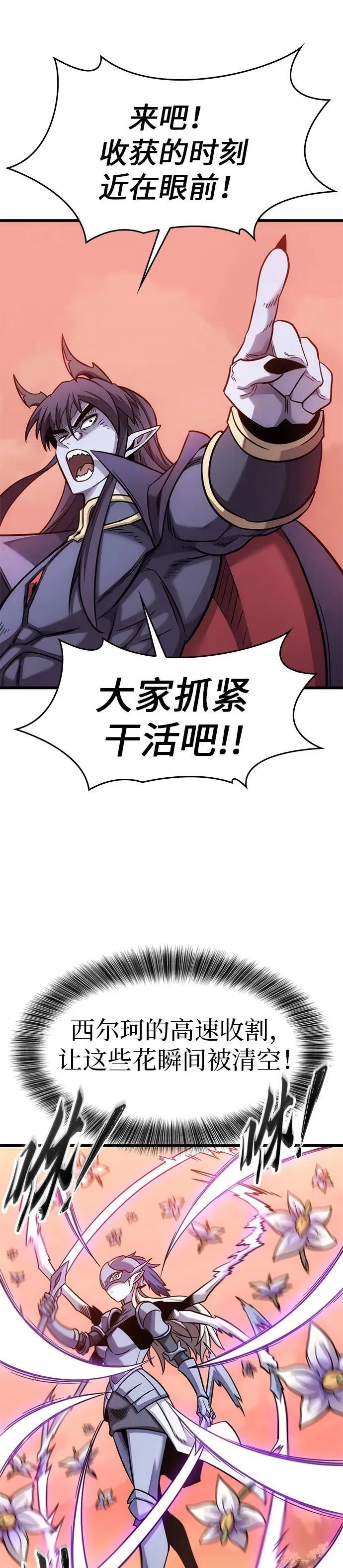 第14话 第24页