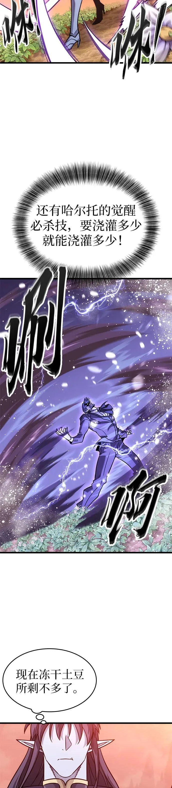 第14话 第25页