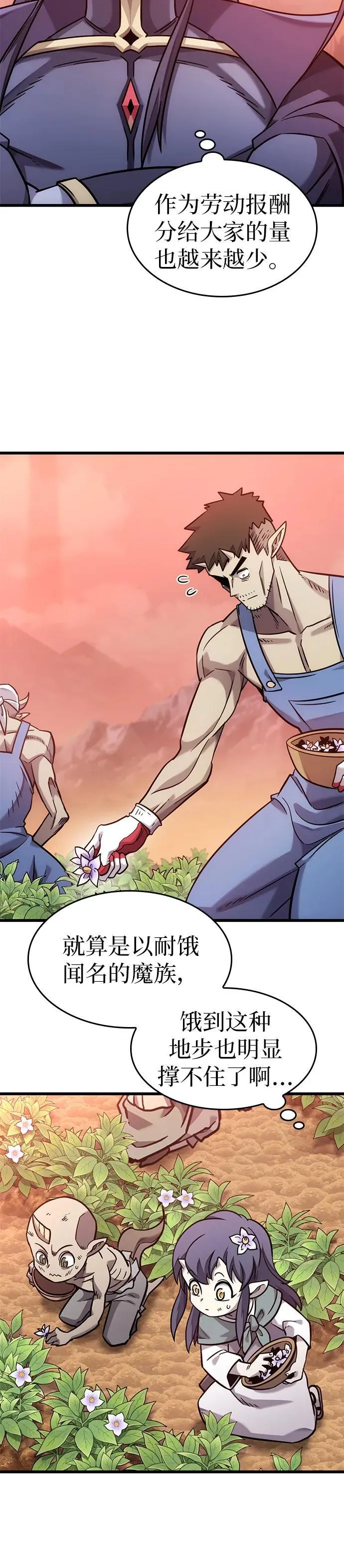 第14话 第26页