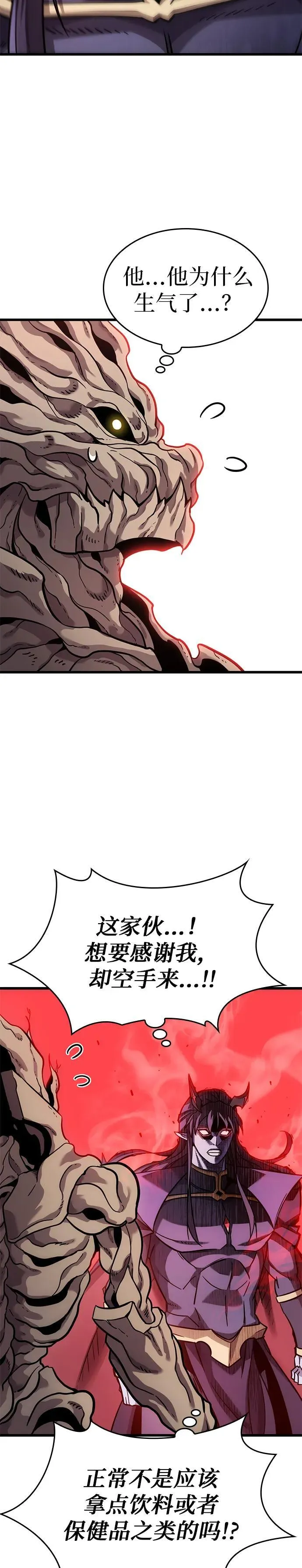 第14话 第29页