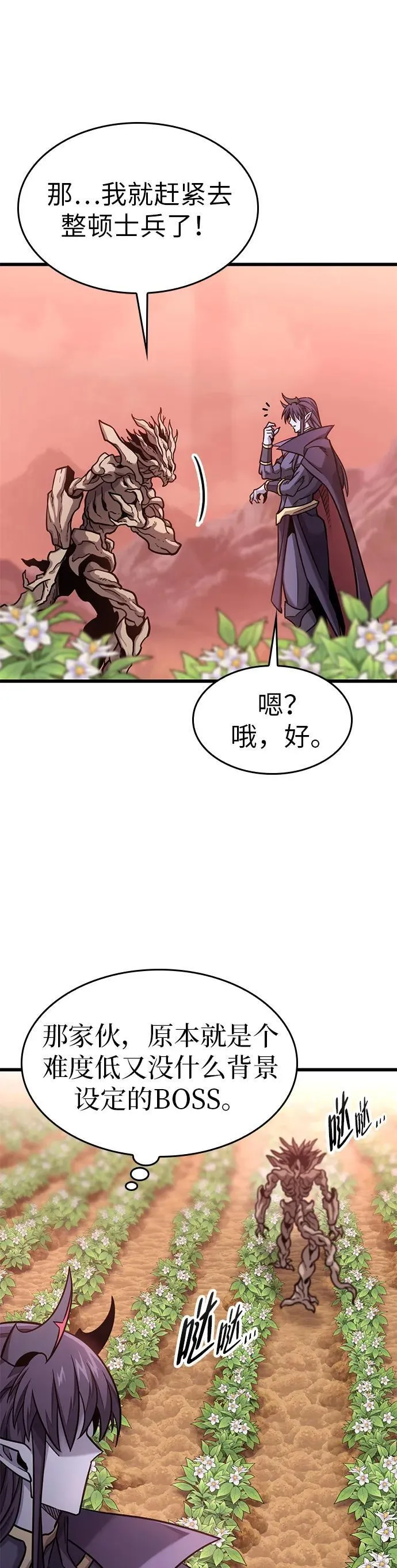 第14话 第32页