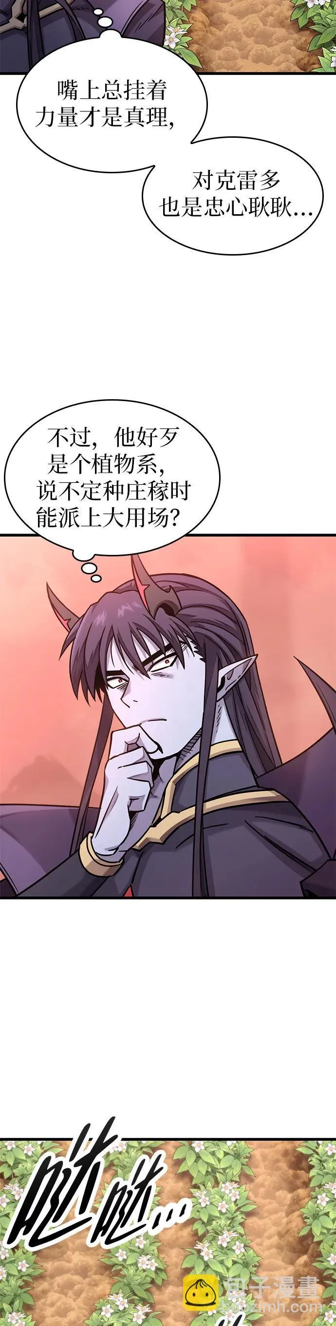 第14话 第33页