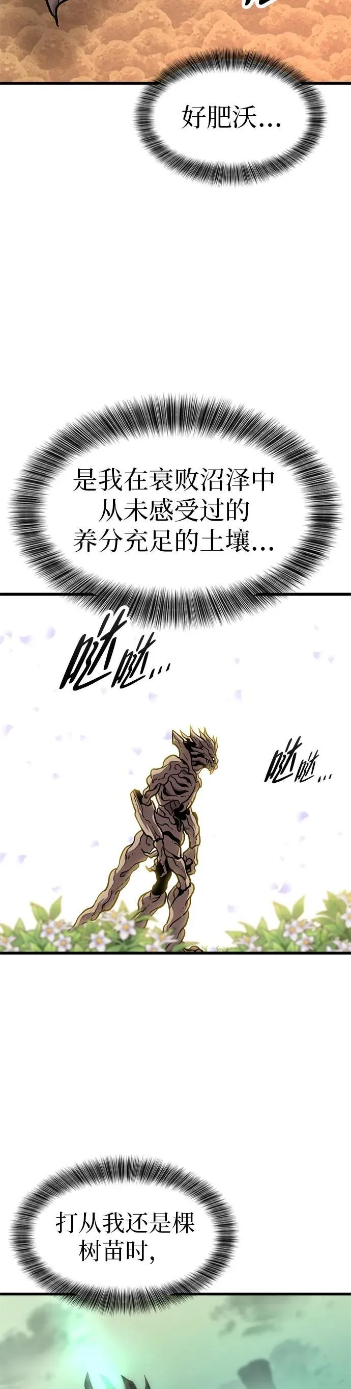 第14话 第35页
