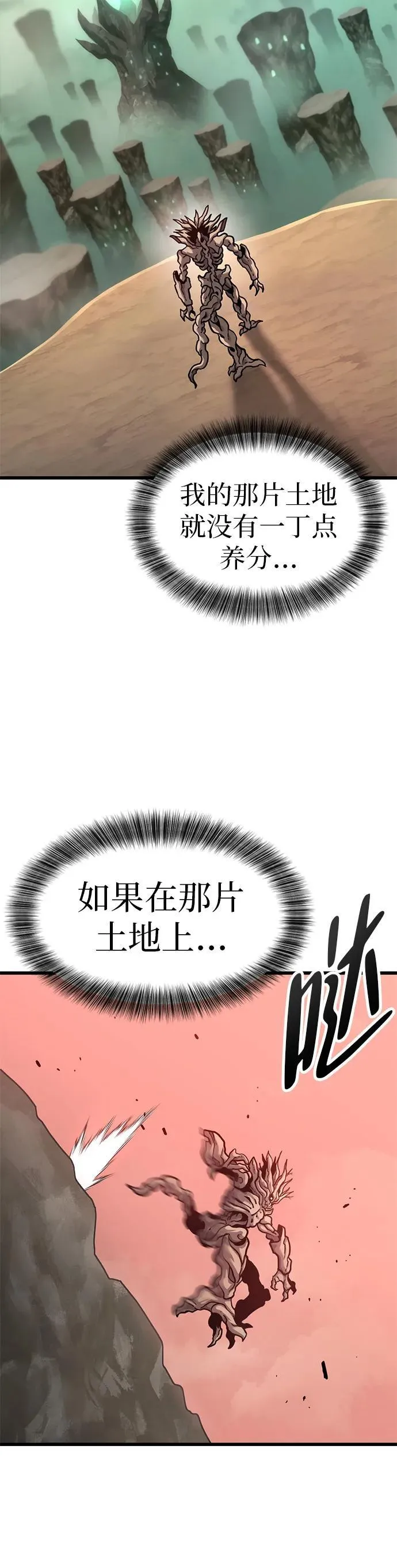 第14话 第36页