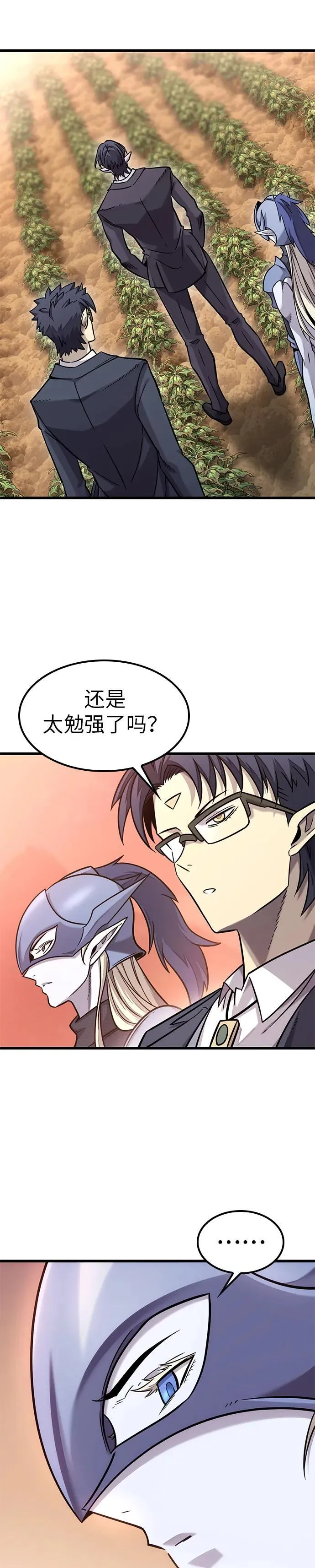 第15话 第9页