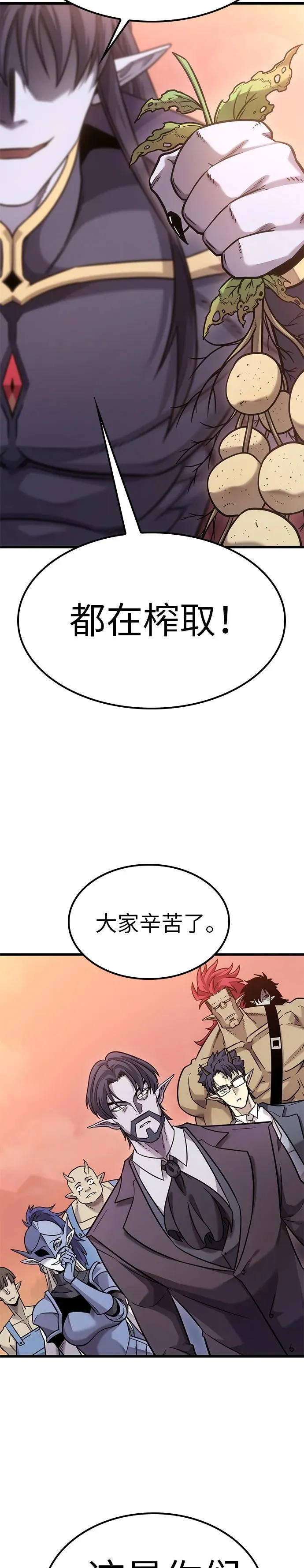 第15话 第14页