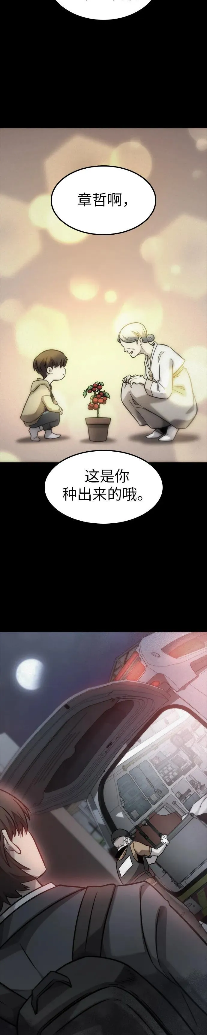 第15话 第18页