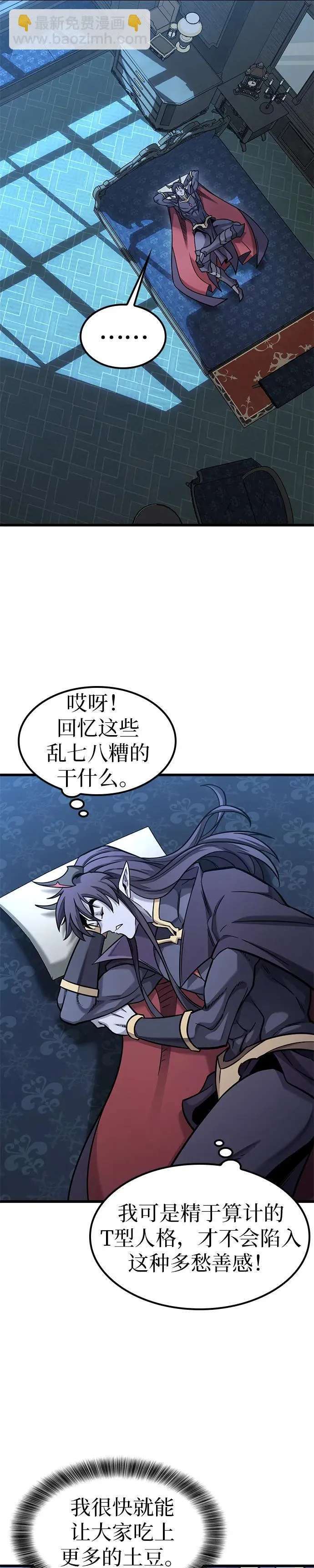 第15话 第20页