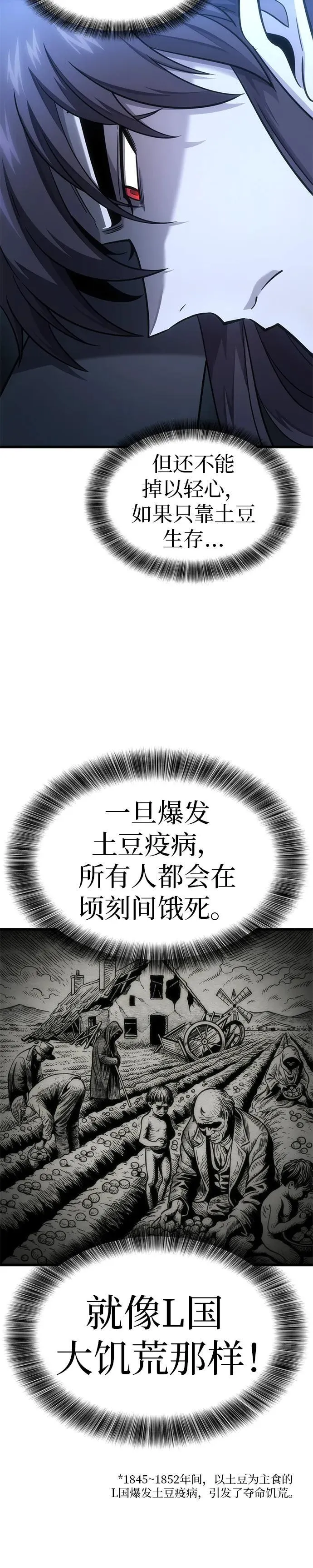 第15话 第21页