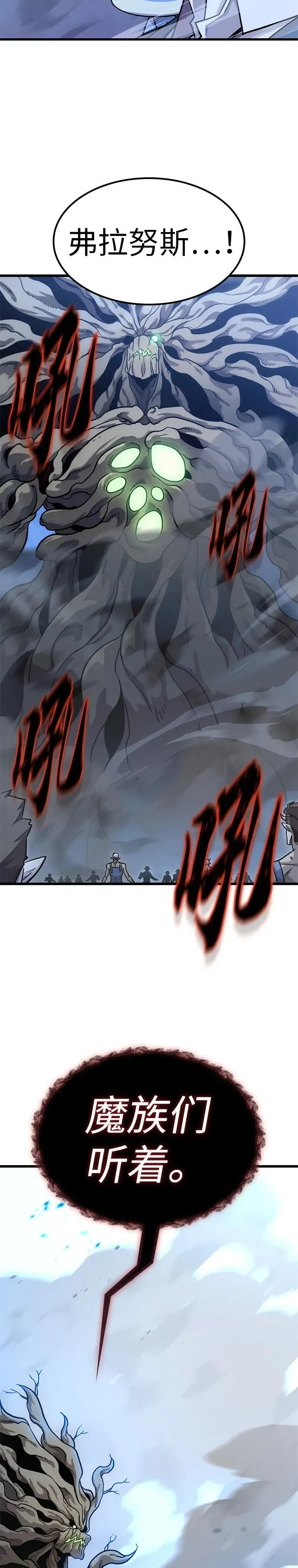 第16话 第3页