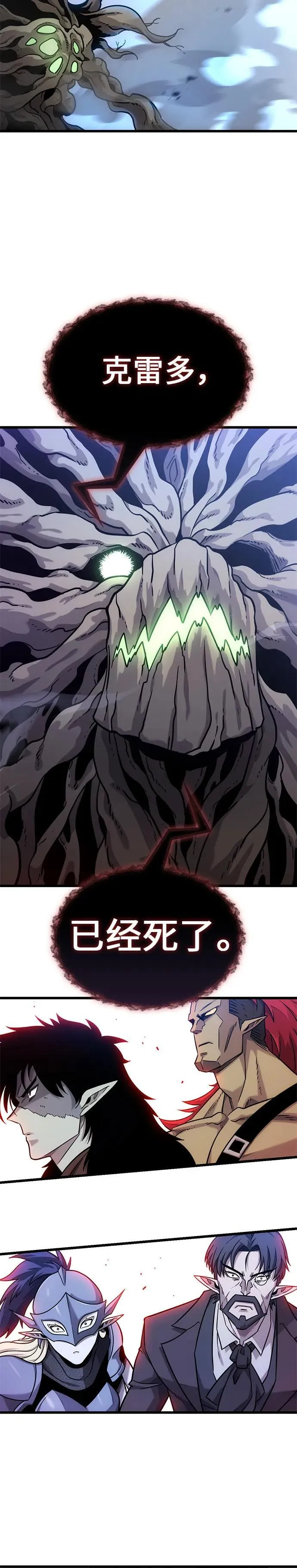 第16话 第4页