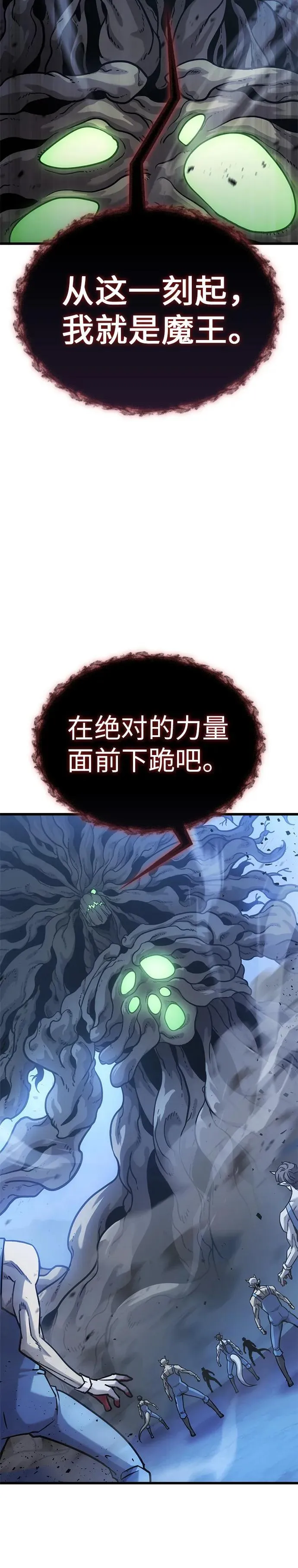 第16话 第6页
