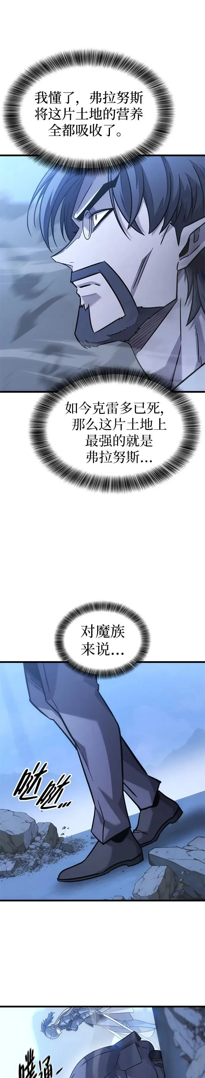 第16话 第7页