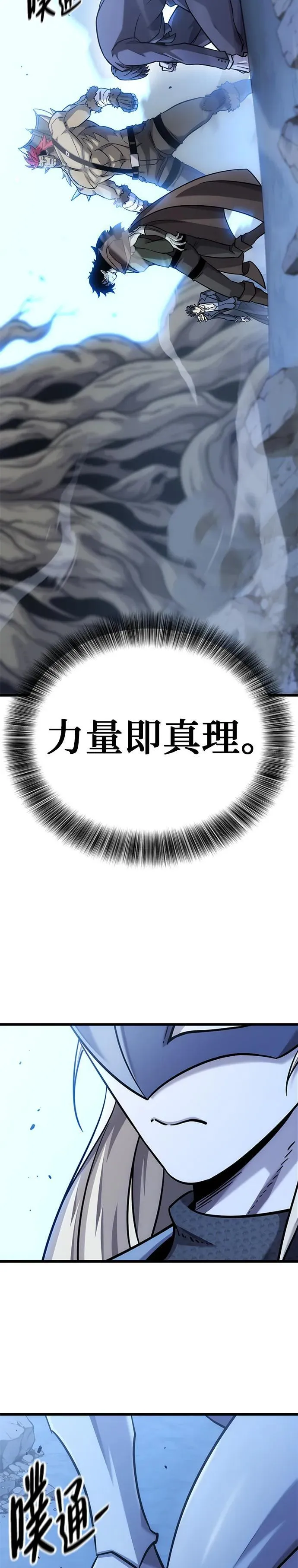 第16话 第8页