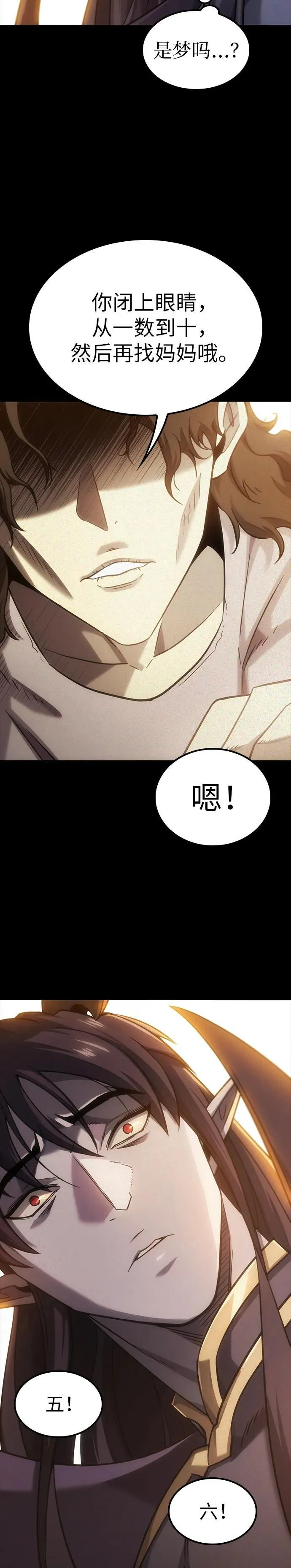 第16话 第14页