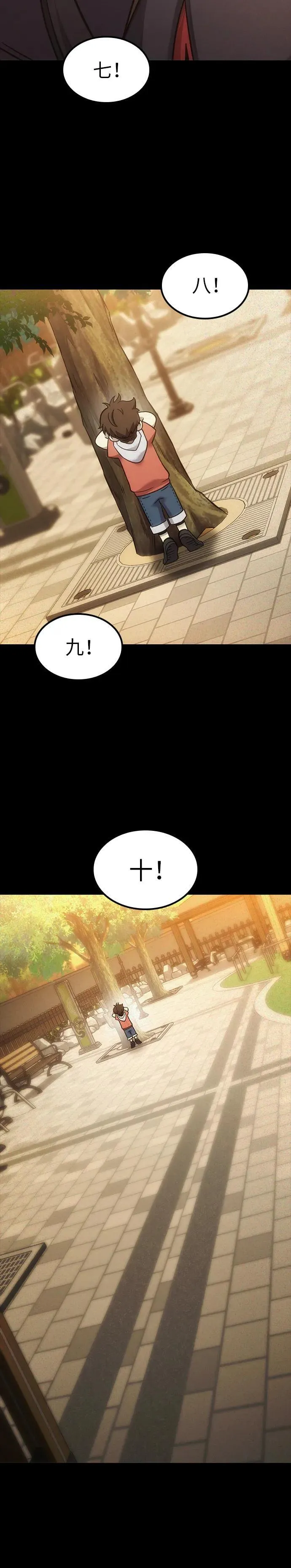 第16话 第15页