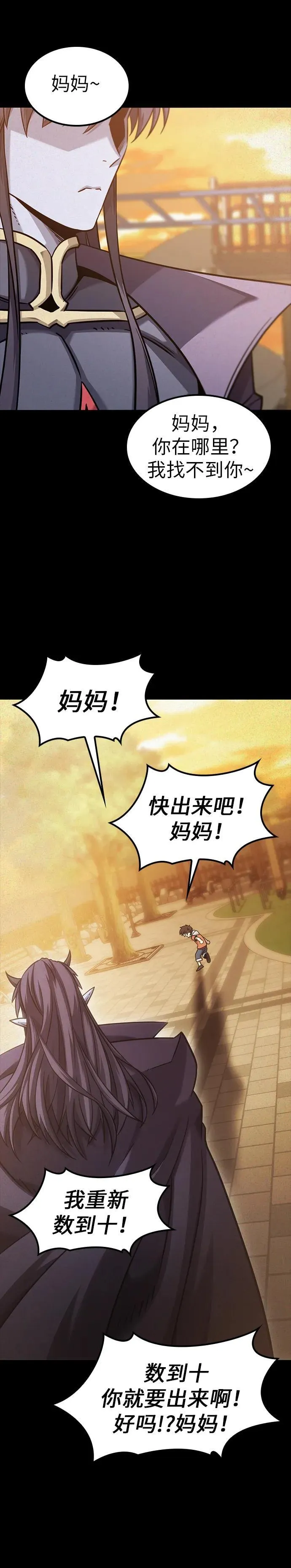 第16话 第16页
