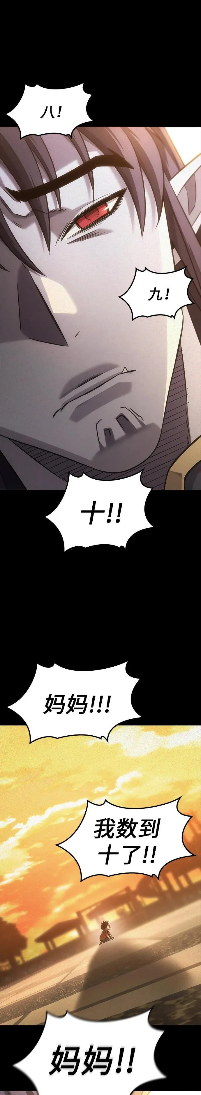 第16话 第17页