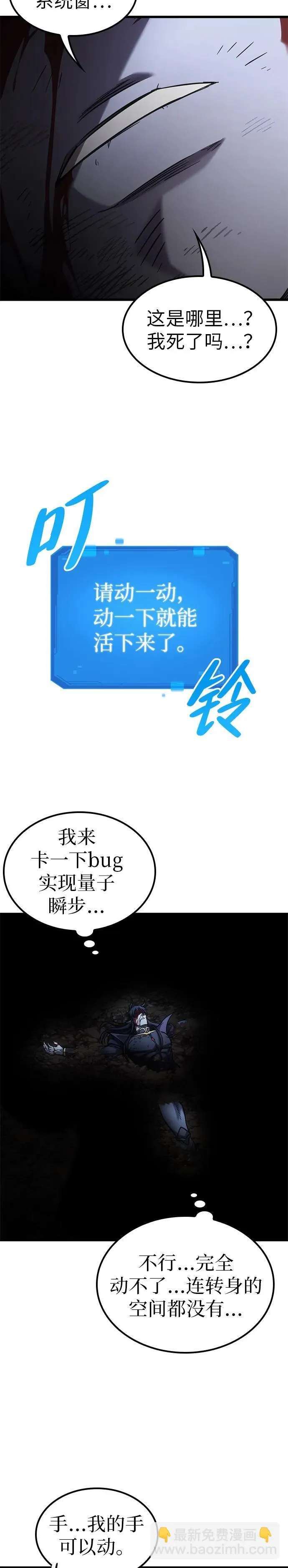 第16话 第20页