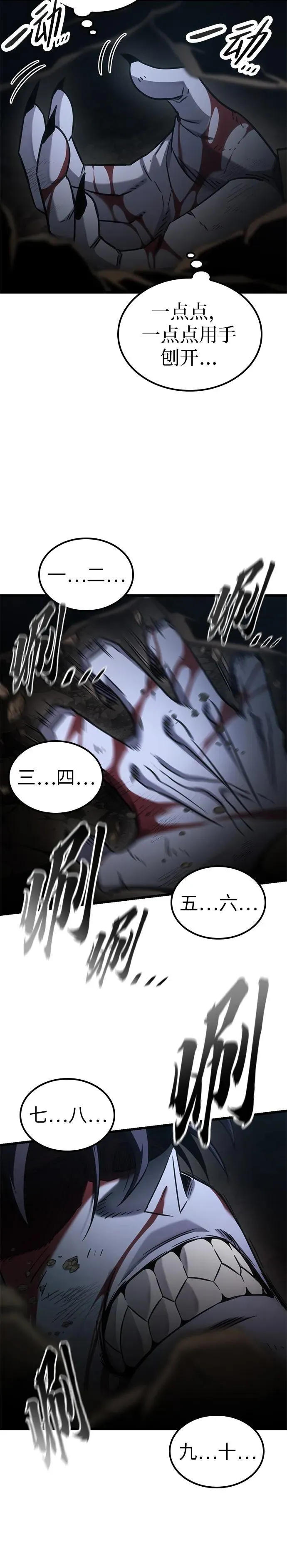 第16话 第21页