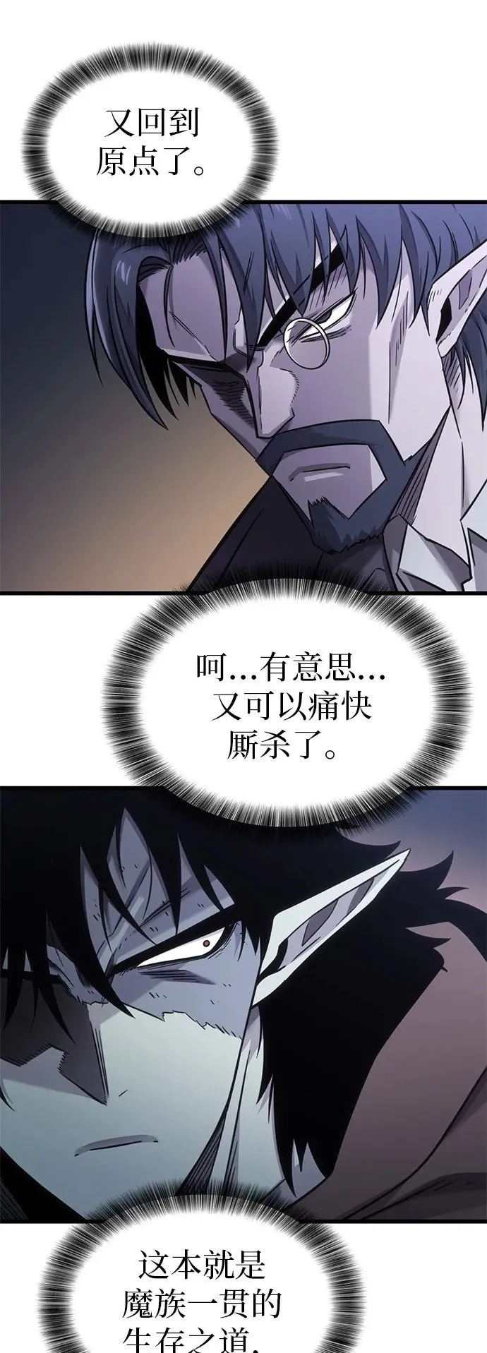 第16话 第27页