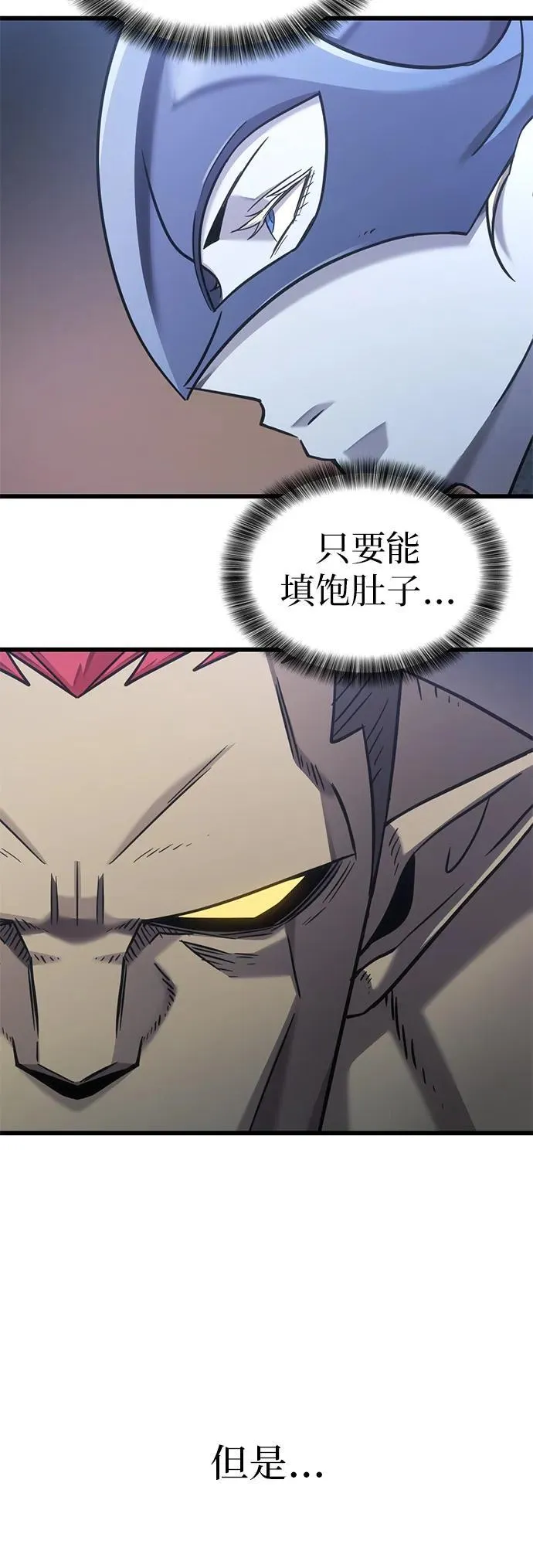 第16话 第28页