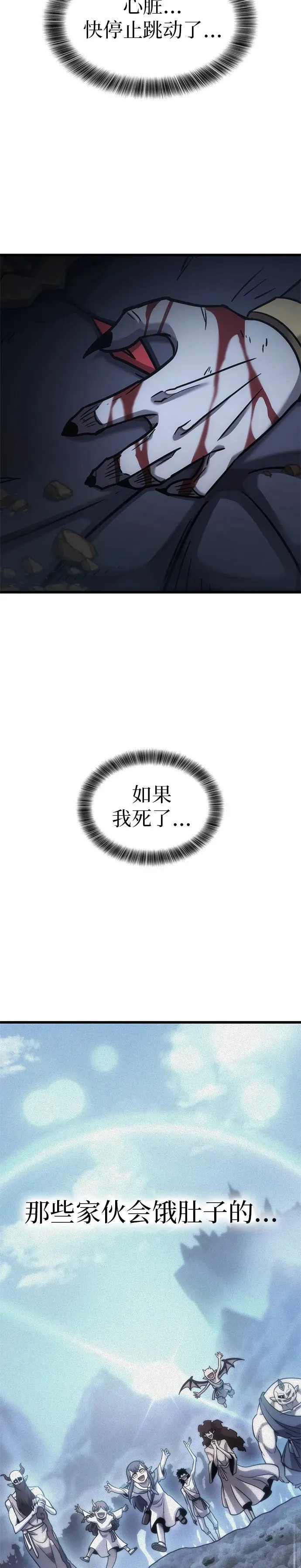 第16话 第44页