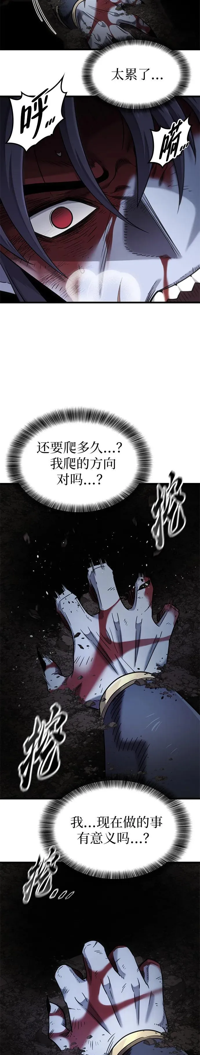 第17话 第4页