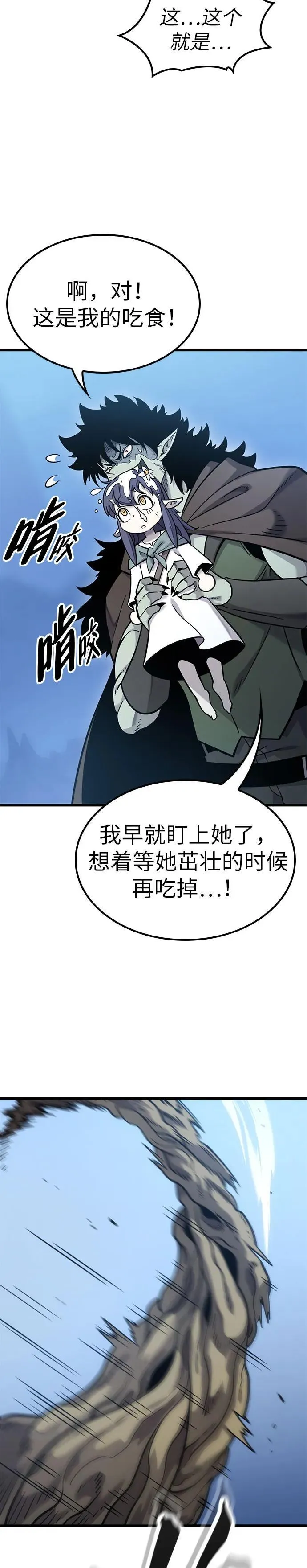 第17话 第9页