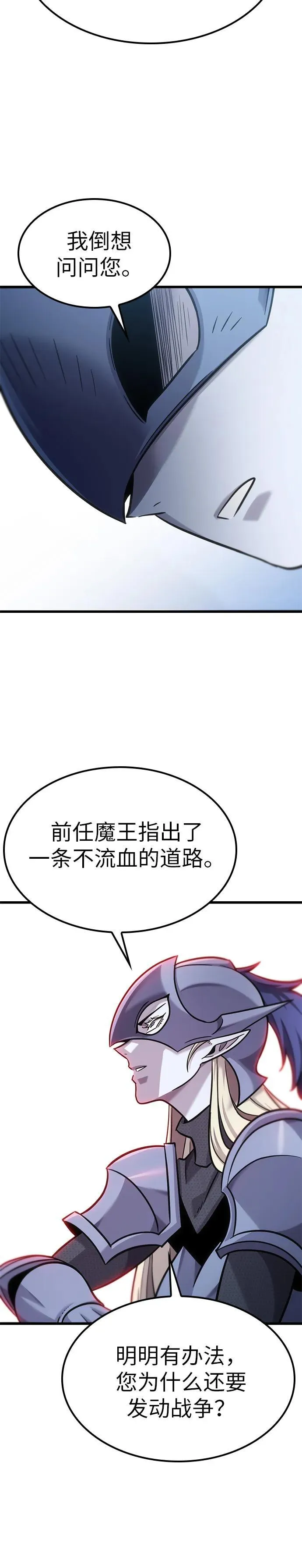 第17话 第19页