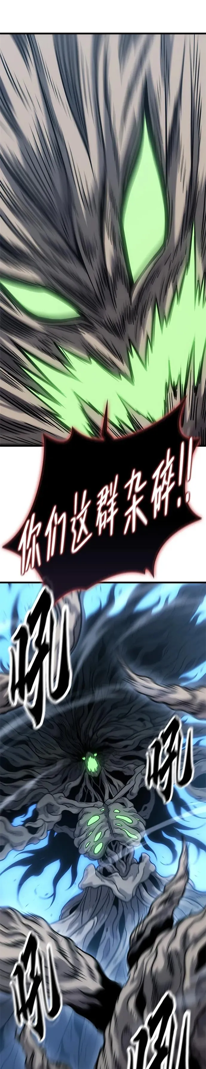 第17话 第20页