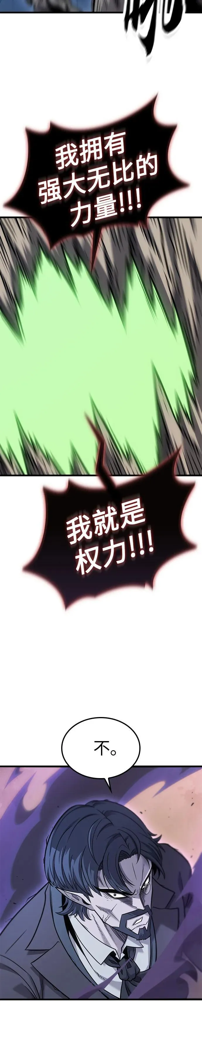 第17话 第21页