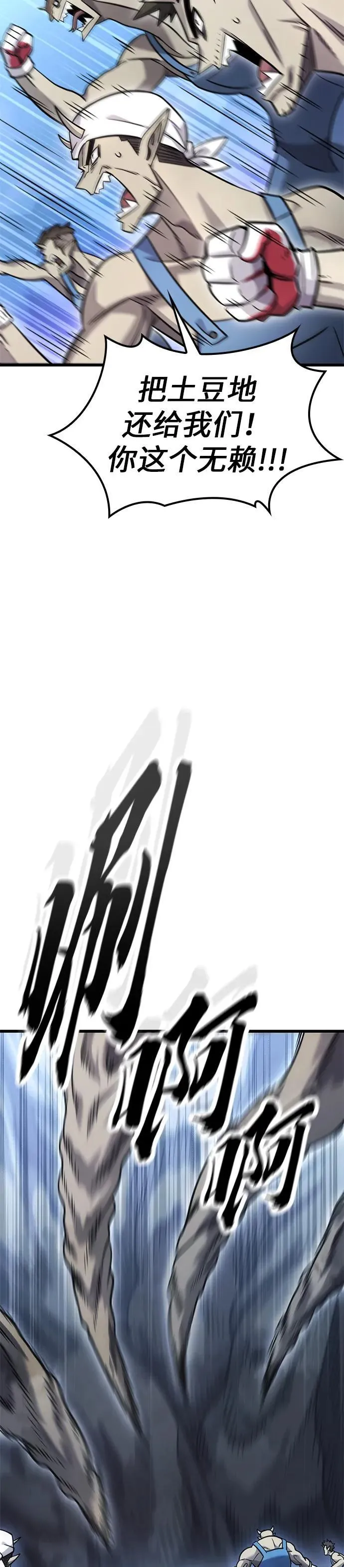 第17话 第23页