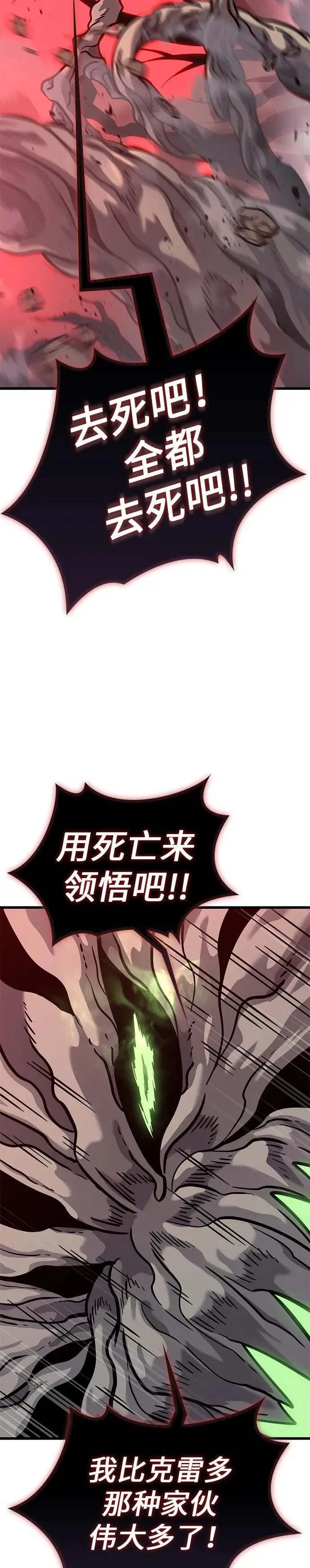第17话 第34页
