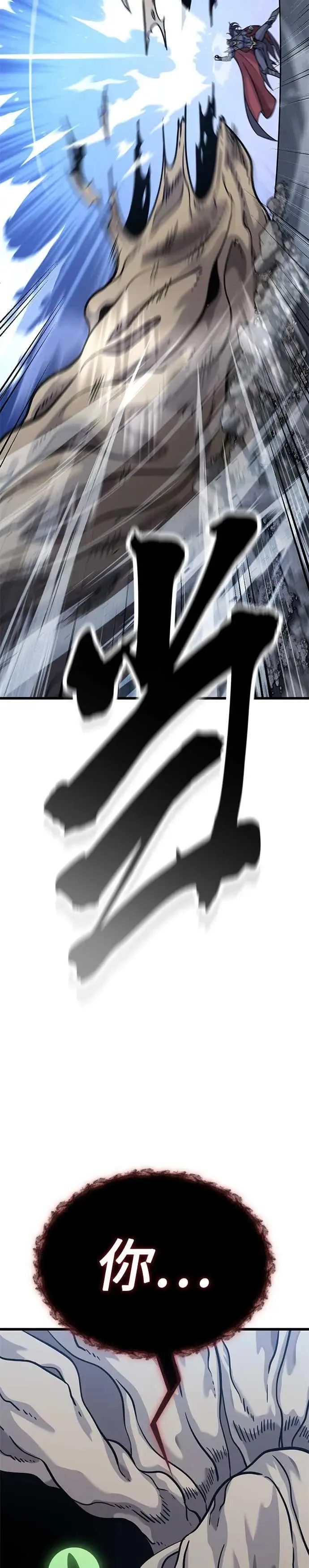 第18话 第4页