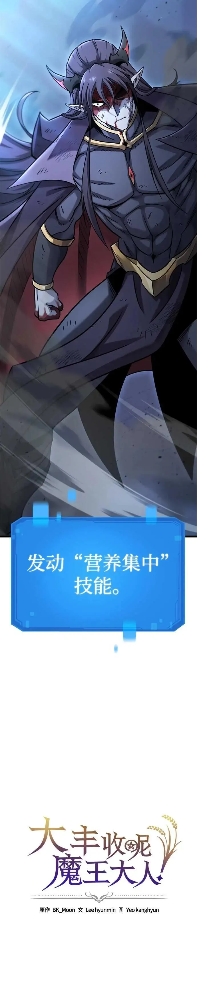第18话 第6页