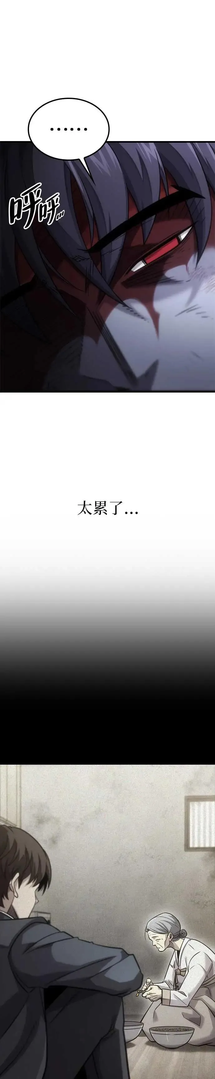 第18话 第8页