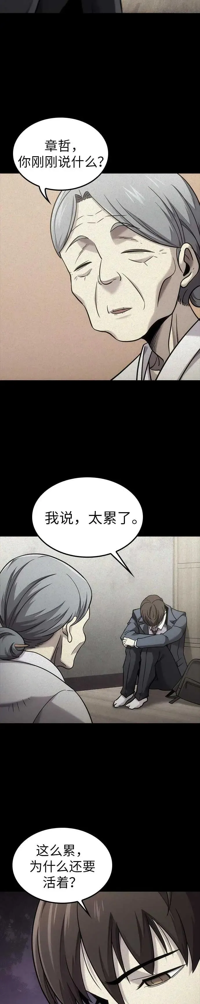 第18话 第9页