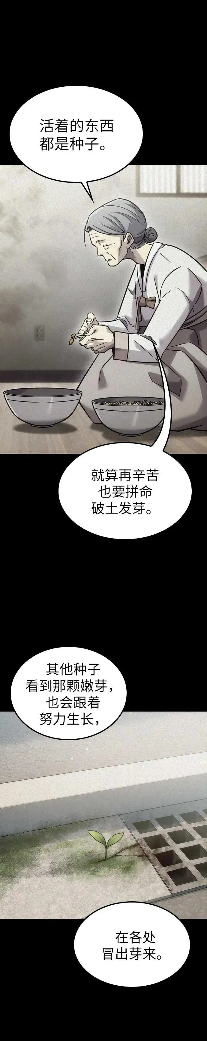 第18话 第11页