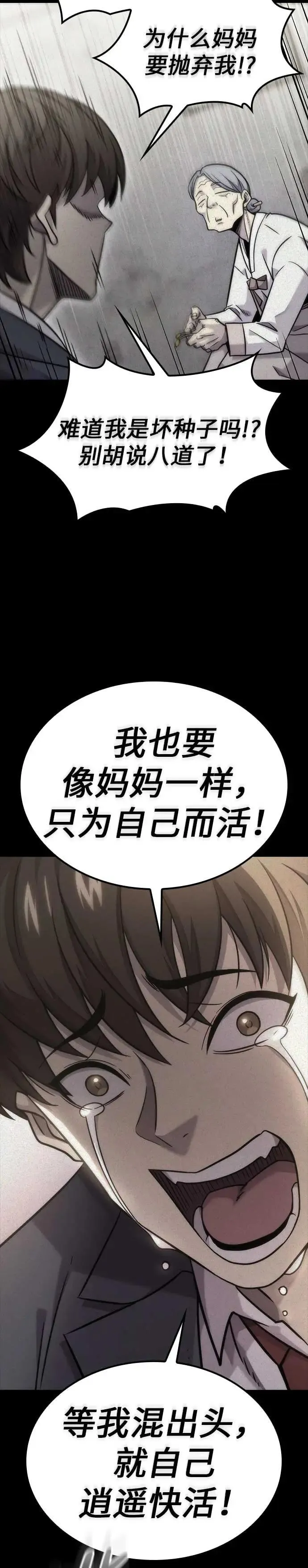 第18话 第14页