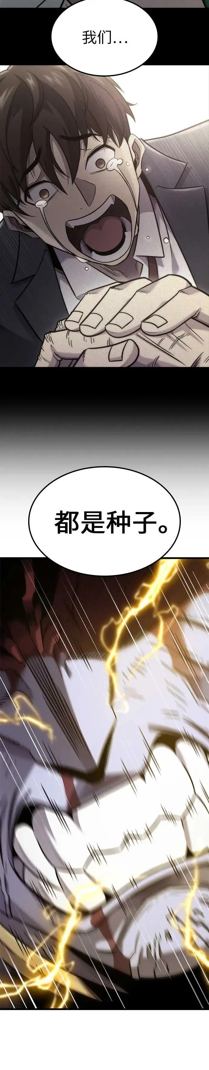 第18话 第16页
