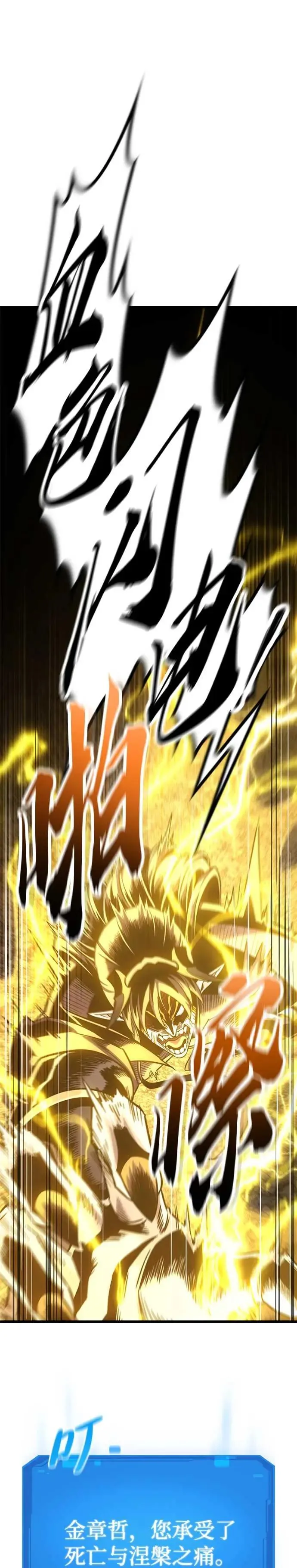第18话 第17页
