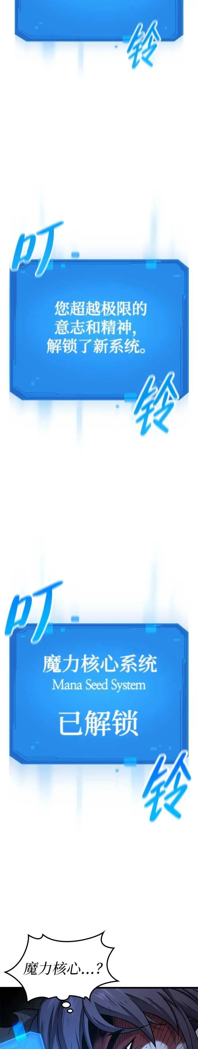第18话 第18页